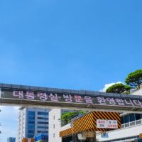 대통령실 용산전광판