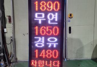 거창에너지주유소
