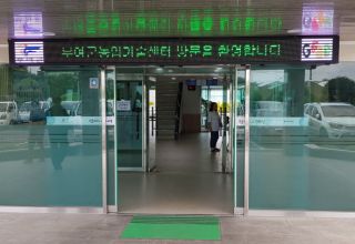 부여군농업기술센터