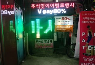 황토아로마(윤스마사..