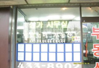 이코노미부동산(남동..