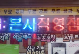 skt-안암오거리점