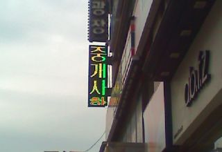 안산박문각학원돌출 