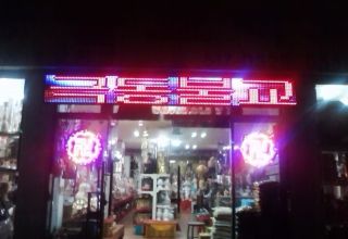 극동불교백화점빌딩(..