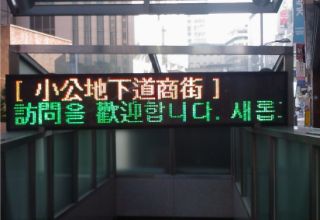 소공동쇼핑센터