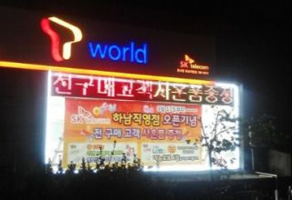 Tworld-sk텔..
