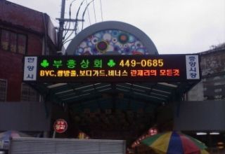 안양중앙시장 갈바형..