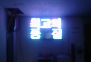 240mm풀칼라2단..