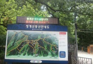 서초구-청계산설치