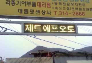 대림밋션상사(부산)