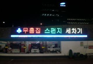 (주)서일석유-풀칼..
