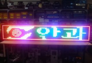 공장내샘플-오색전광..