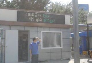 한국도로공사(인천지..