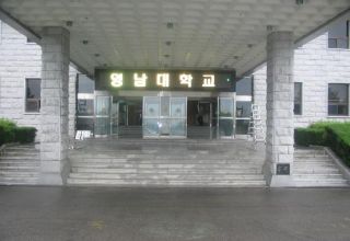 영남대학교 