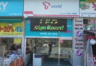 핸드폰마트(효원통상..