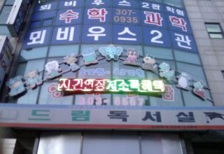 도담도담어린이집 