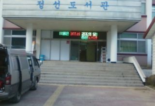 정선도서관(강원)