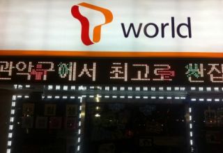 관악텔레콤/홍노래방