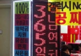 메가모바일아울렛