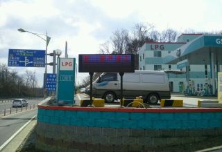 *서일LPG기흥충전..