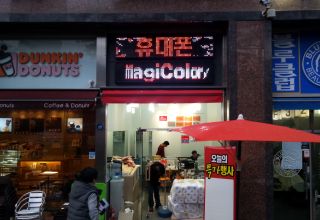 SK텔레콤(신천동)