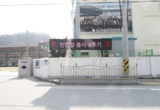 도계전산정보학교