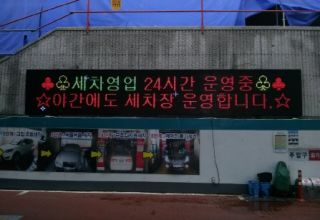 GS네오텍