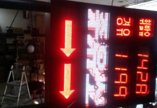 주유소특수전광판