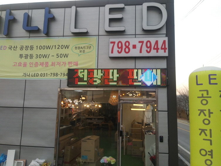 *제일조경/유주건설/동우테크/오포이편한세상아파트