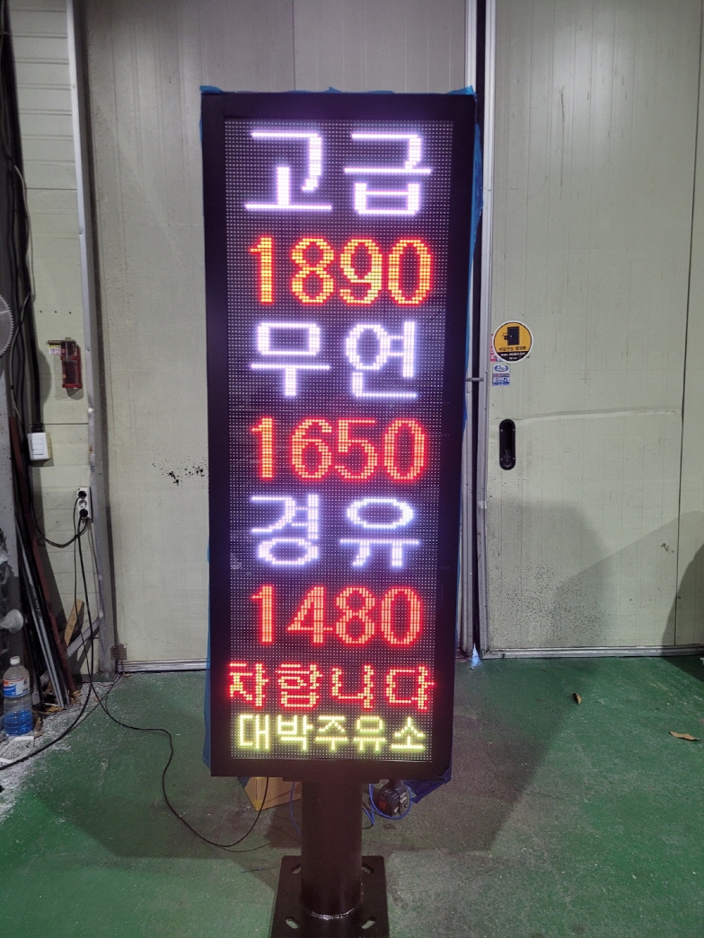 거창에너지주유소