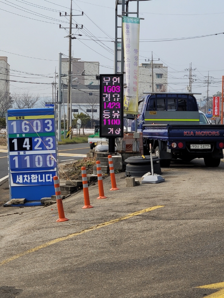 거창에너지주유소