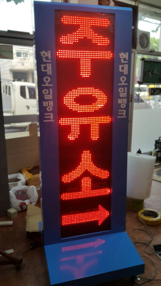 *용인서일주유소5단고급/광주소촌동현대주유소/전주성림휴게소/강남돌곰네