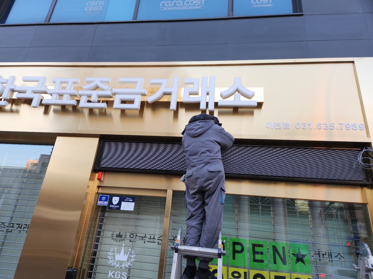 *로데오거리/토탈테크/구리농수산물/한국표준금거래소/다복주유소/다산한의원