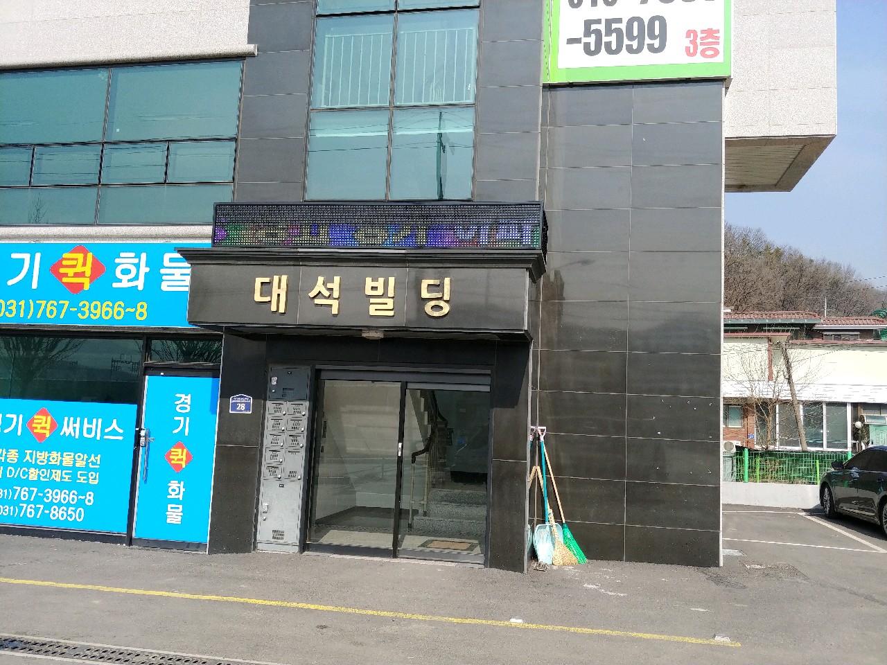 *유미한상,천매스크린골프연습장,동원주택부동산,한국도로공사