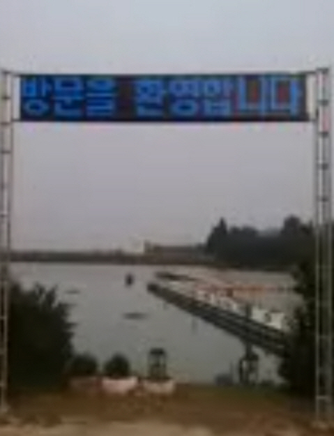 *한국보안시스템,선우자동차매매상사,로또복권,천연수제담배,길상낚시터,연한의원,