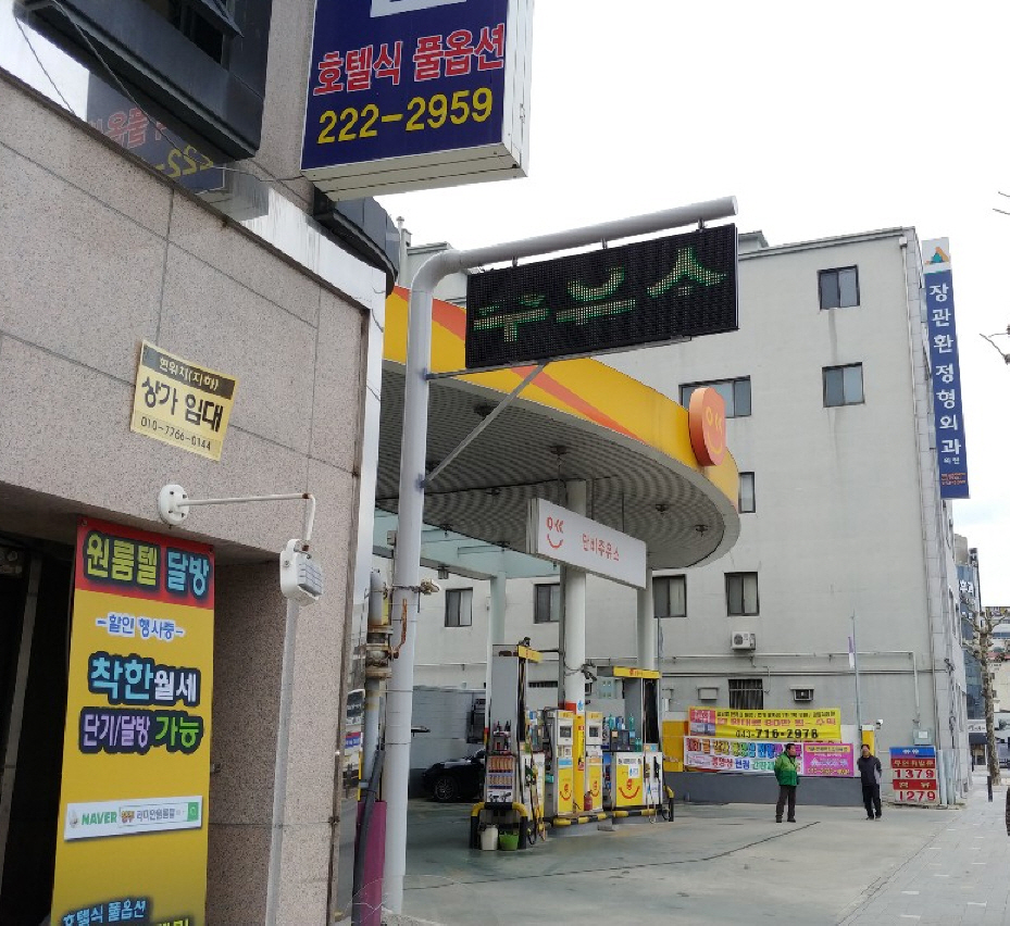 *유미한상,천매스크린골프연습장,동원주택부동산,한국도로공사