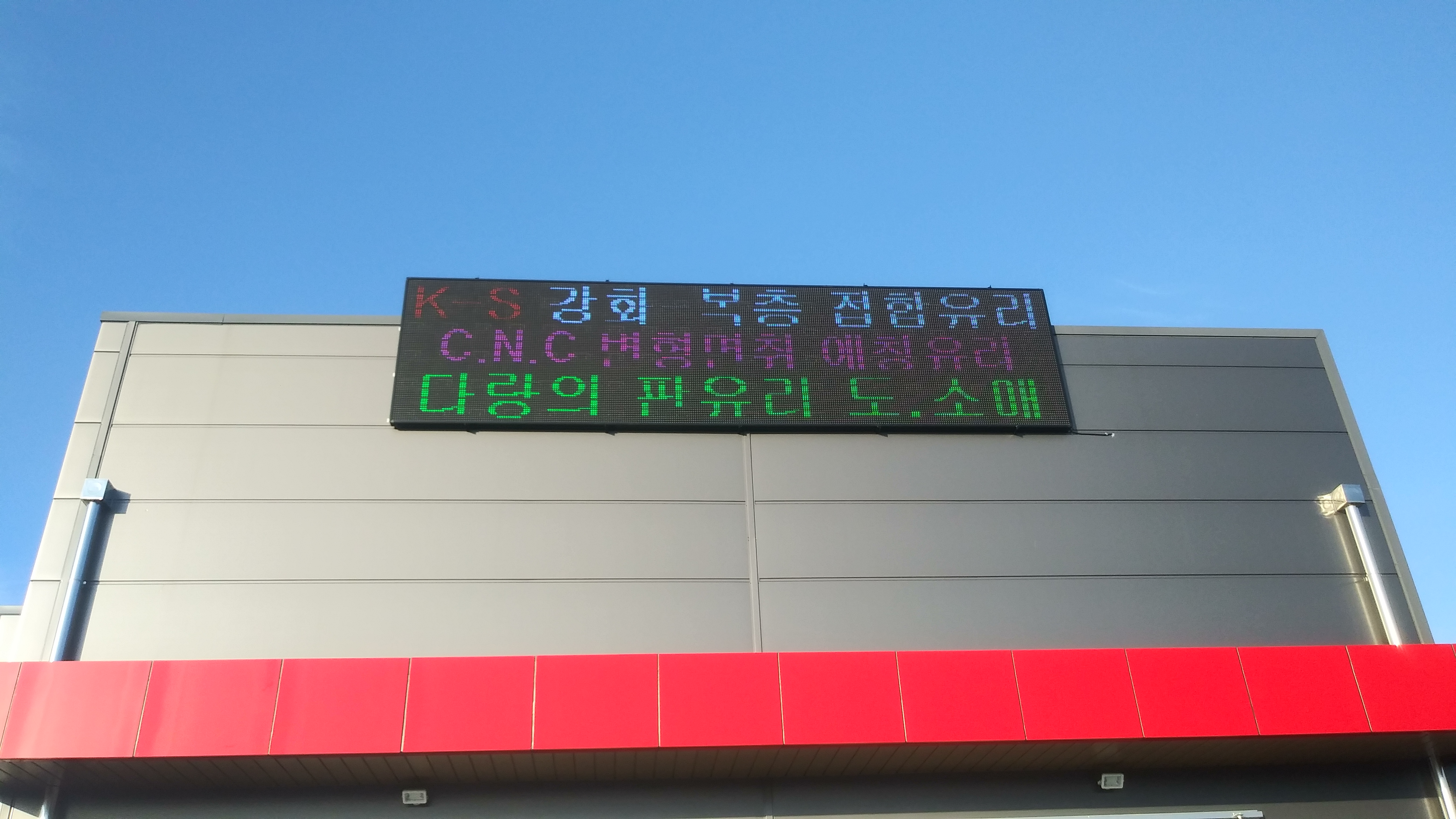 *블랑모텔/호텔,대청유리,단지주유소(주),멕시카나,금진기획