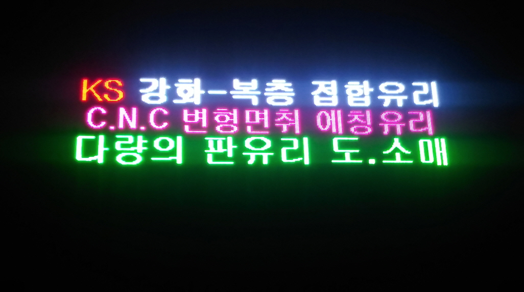 대청유리상사(주)