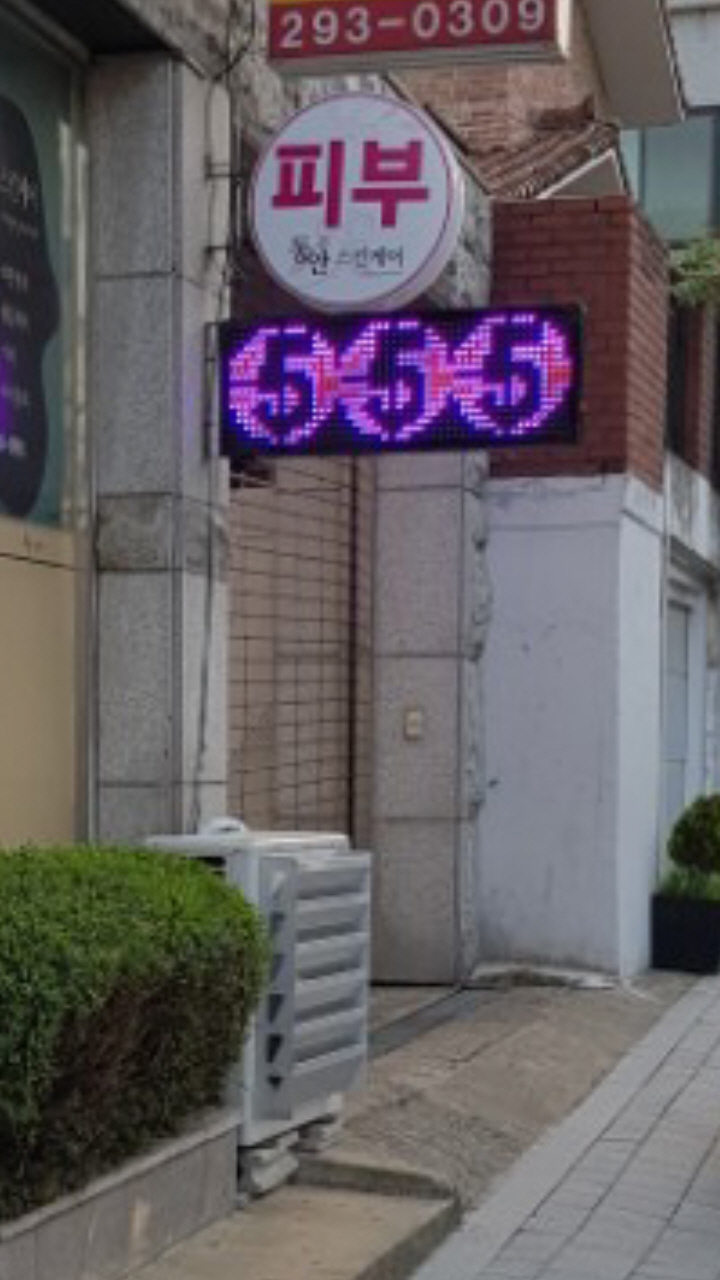 *연천군부대/다정축산/동안스킨케어/태영티에스/강동구선거차량