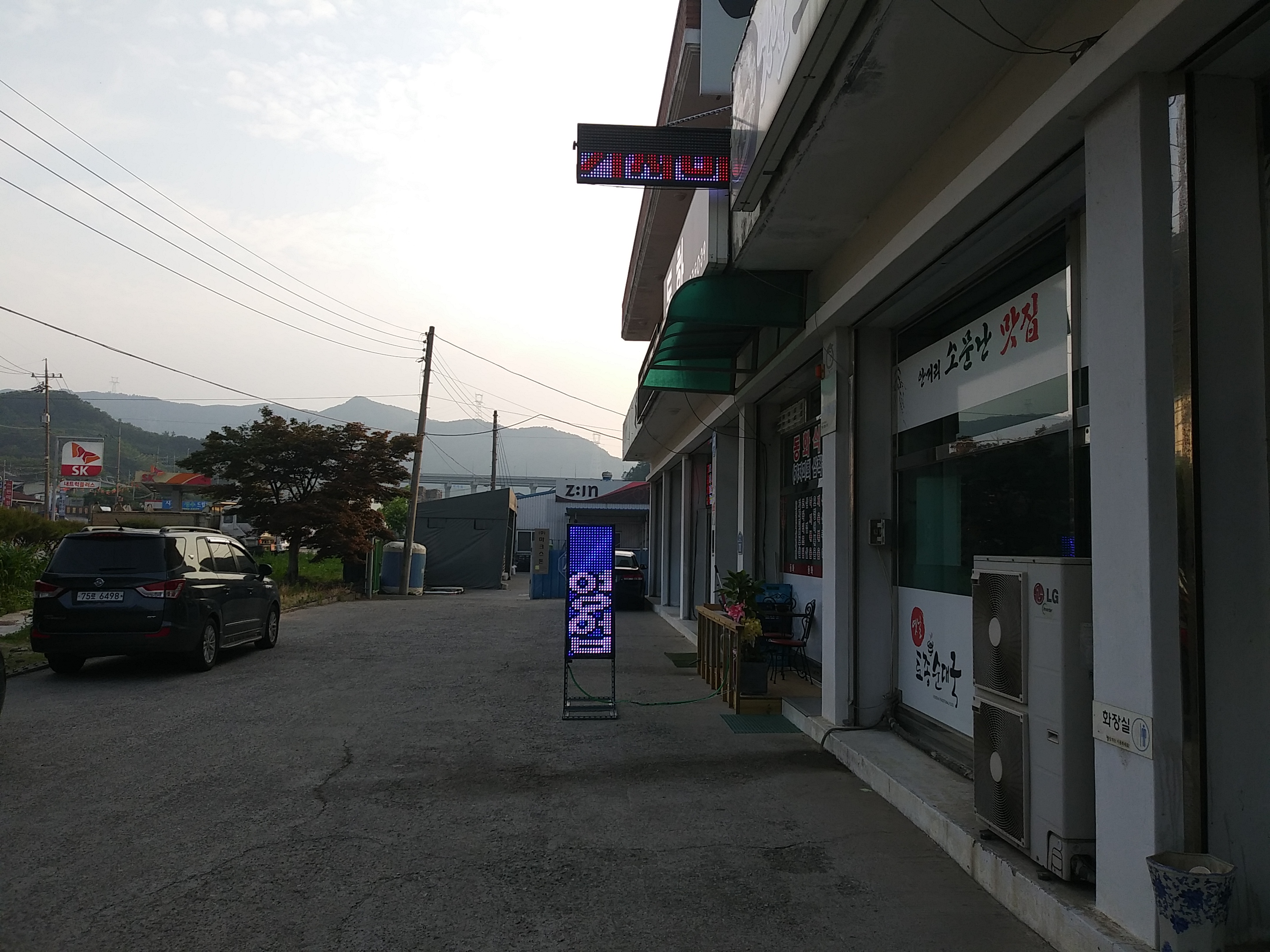 앵글제작입간판식 전광판