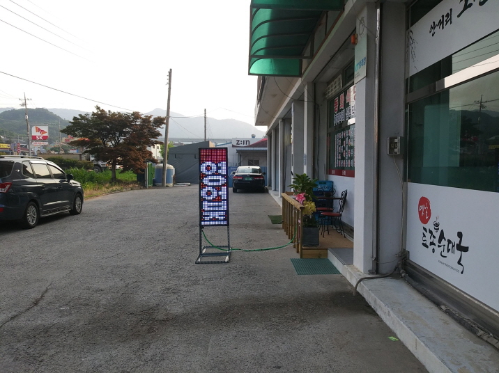 앵글제작입간판식 전광판