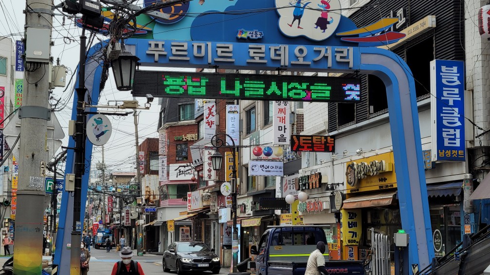 용답동-로데오거리