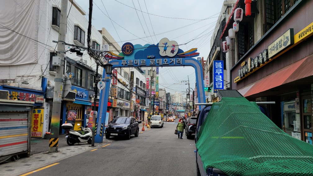 용답동-로데오거리