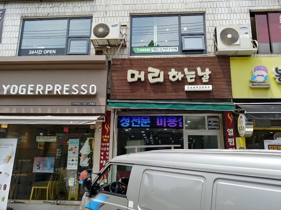 *한국도로공사-태영티에스,넥타르,부안도자박물관,화랑포차,반찬가게