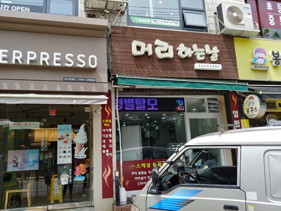 *태룡남원추어탕,주경카센터,머리하는날,김천SK주유소