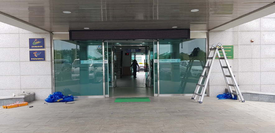 부여군농업기술센터