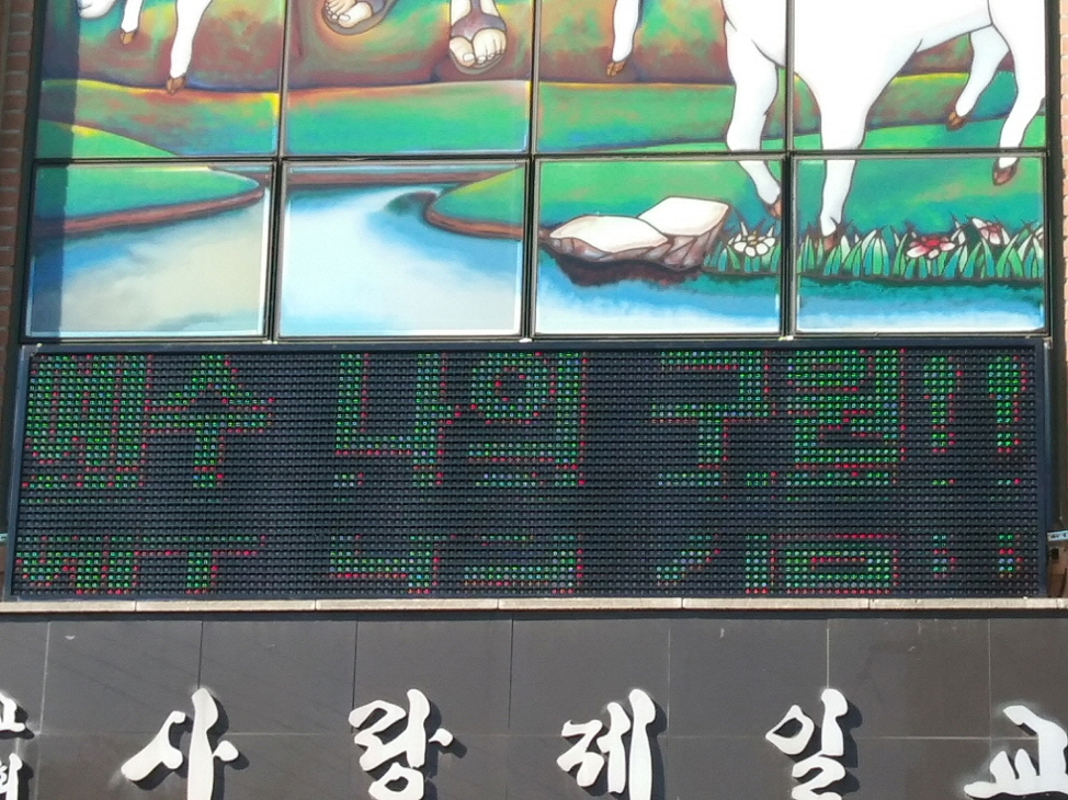 *코리아주유소,라인창호,휴모텔,동부주유소,가나LED