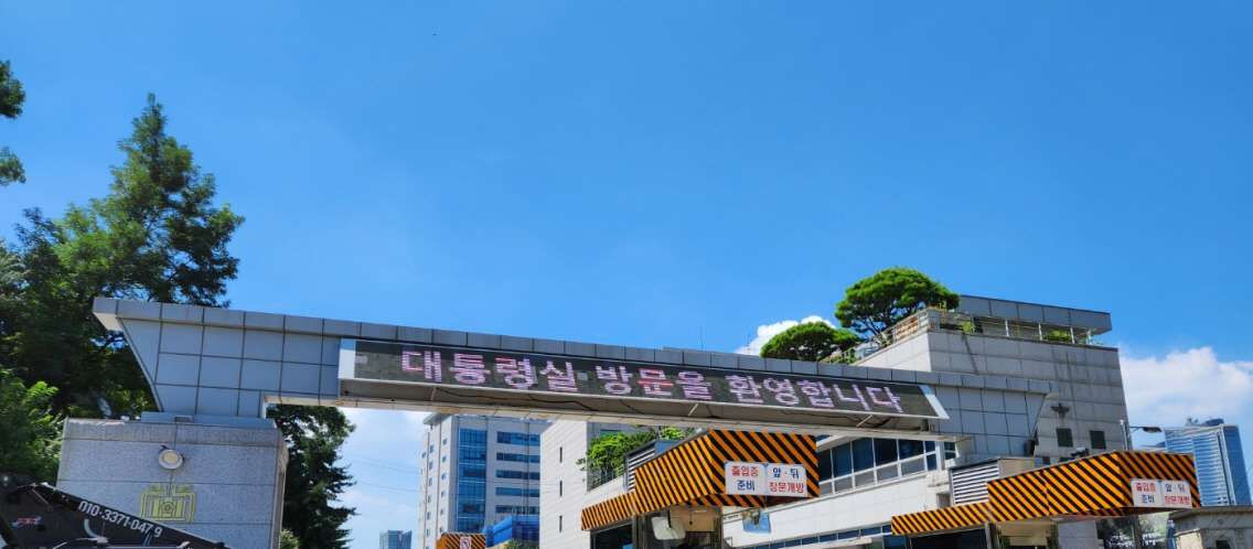 대통령실 용산전광판