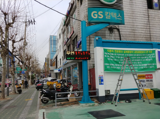 마포시엠주유소