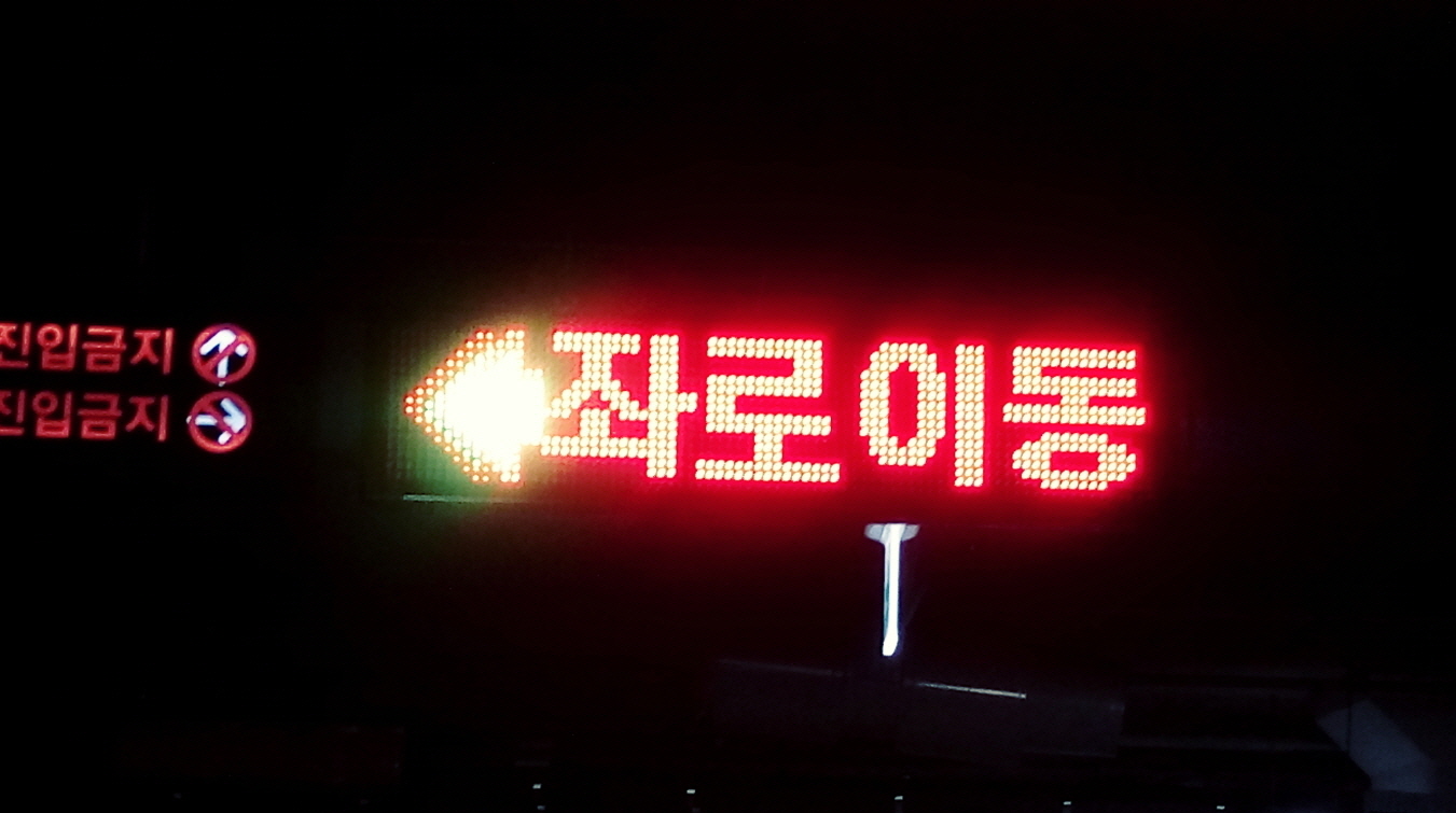 아파트주차자진입금지